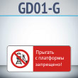     !, GD01-G ( , 540220 , ,    Z-)